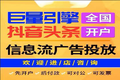 信息流广告开户：从零到一的实战经验分享